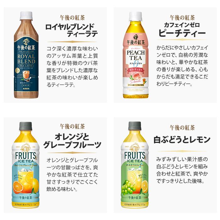 午後の紅茶 400ml 430ml 500ml ペットボトル 選べる 48本 (24本×2