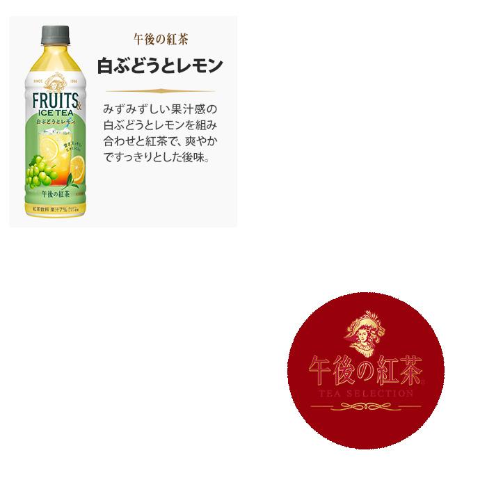 午後の紅茶 430ml 500ml ペットボトル 選べる 48本 (24本×2) キリン