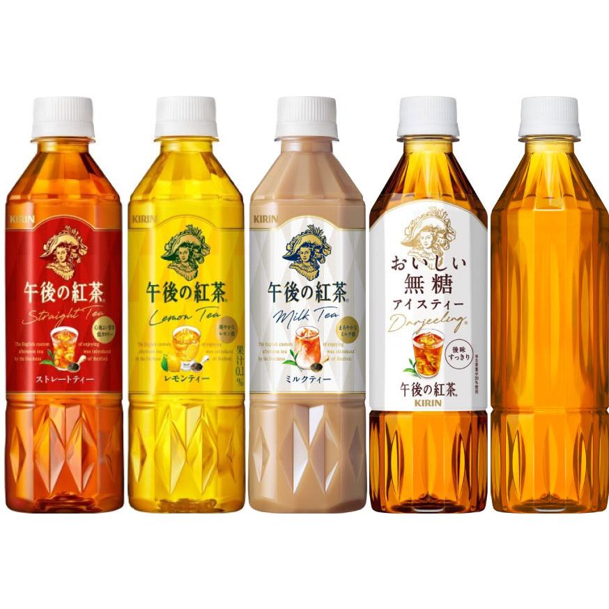 午後の紅茶 400ml 430ml 500ml ペットボトル 選べる 48本 (24本×2