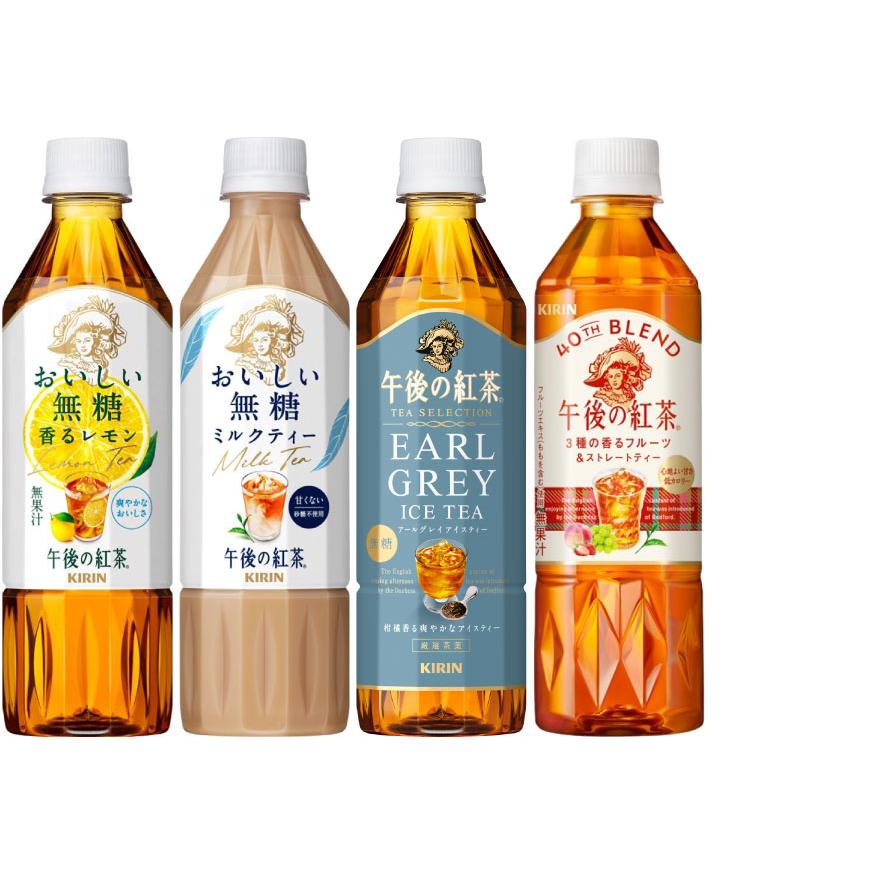 午後の紅茶 400ml 500ml ペットボトル 選べる 48本 (24本×2) キリン