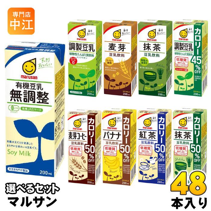 マルサンアイ 豆乳 200ml 紙パック 選べる 48本 (24本×2) よりどり