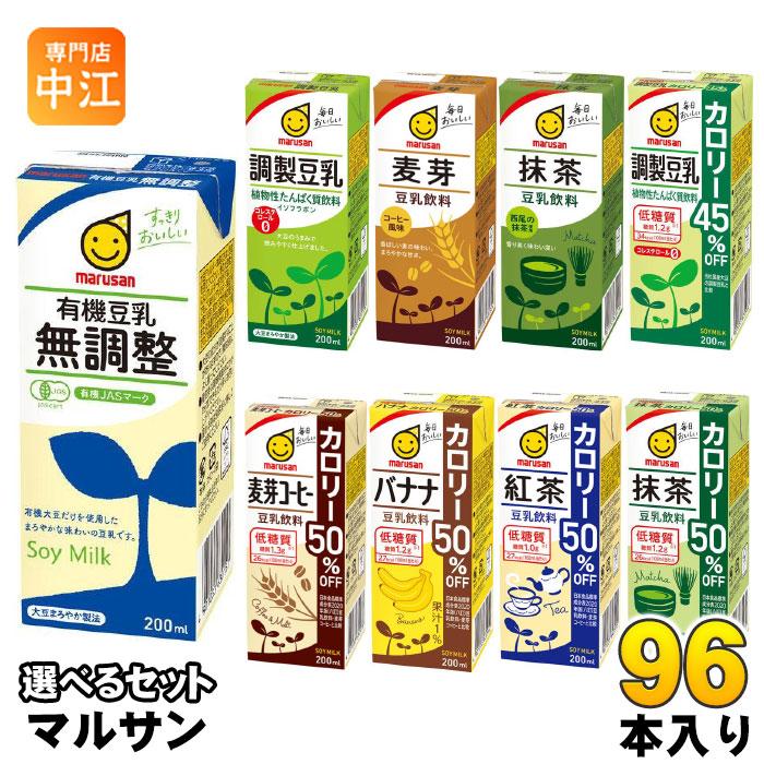 マルサンアイ 豆乳 200ml 紙パック 選べる 96本 (24本×4) よりどり