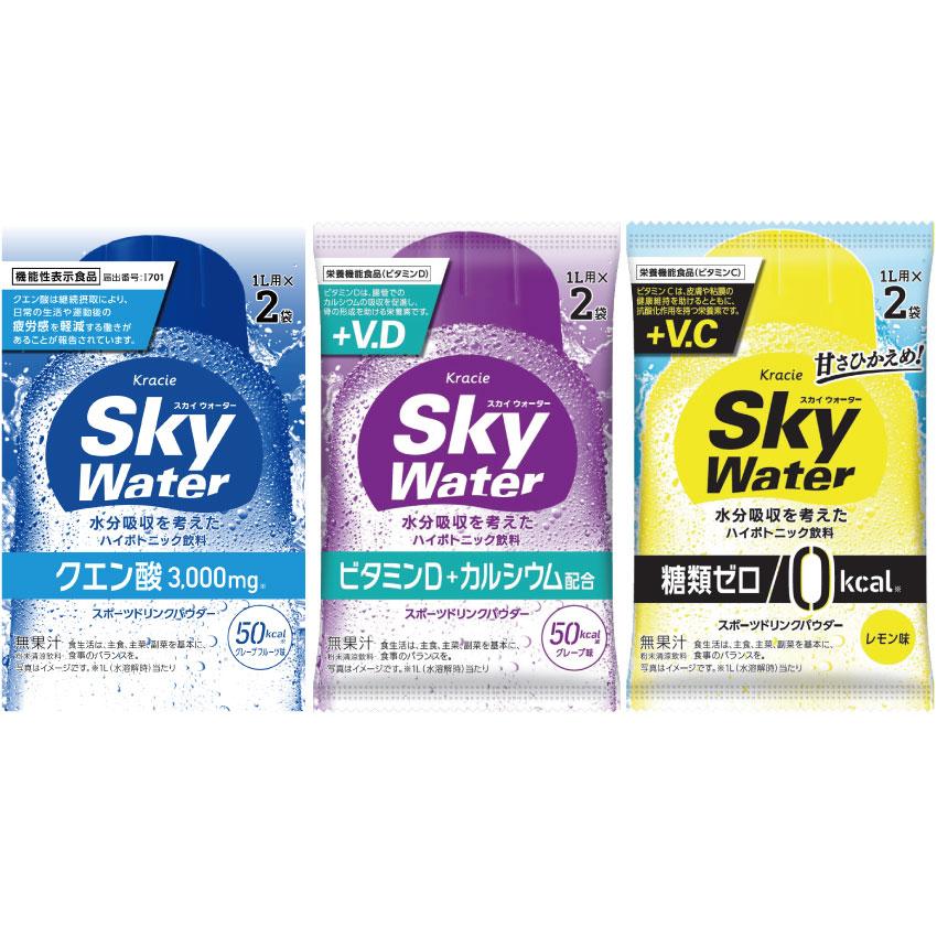 クラシエ スカイウォーター (1L用×2袋) 選べる 160袋 (80袋×2) より