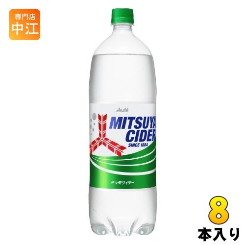 三ツ矢 アサヒ 三ツ矢サイダー 1.5L ペットボトル 8本入 炭酸