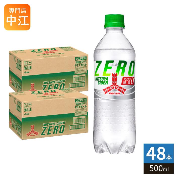 アサヒ（asahi） 三ツ矢サイダー ZERO 500ml ペットボトル 48本 (24本