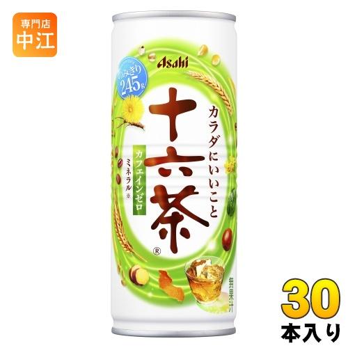十六茶 アサヒ 245g 缶 30本入 お茶 ブレンド茶 ノンカフェイン カフェ
