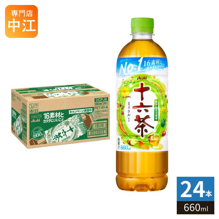 十六茶 アサヒ 660ml ペットボトル 24本入 お茶 ブレンド茶 ノンカフェ