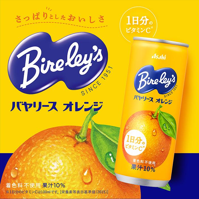 Bireley's アサヒ バヤリース オレンジ 245g 缶 30本入 果汁飲料
