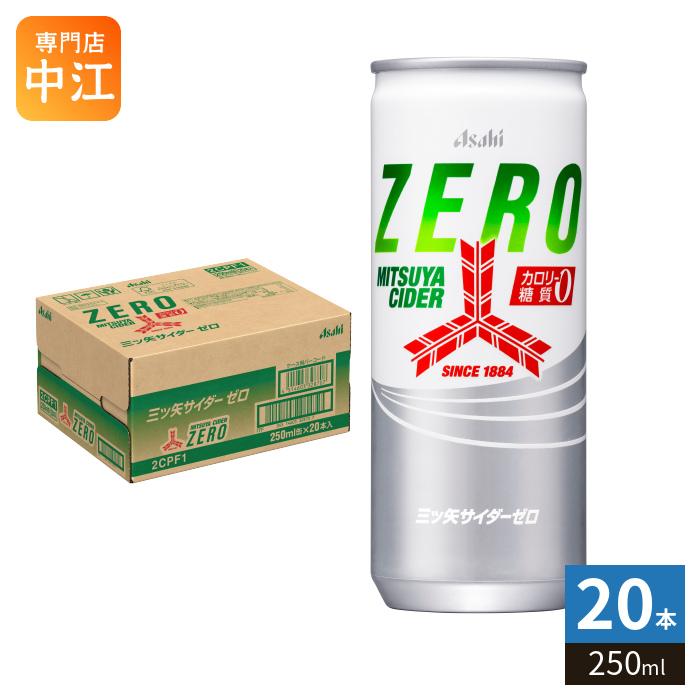 アサヒ（asahi） 三ツ矢サイダー ゼロ 250ml 缶 20本入 炭酸飲料 ZERO