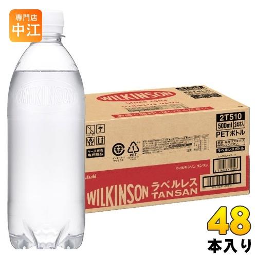 WILKINSON ウィルキンソン タンサン ラベルレスボトル 500ml ペット
