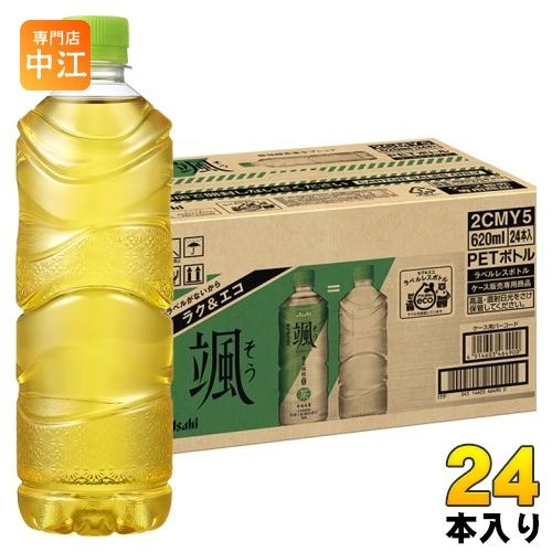 アサヒ 颯 ラベルレスボトル 620ml ペットボトル 24本入 緑茶 お茶