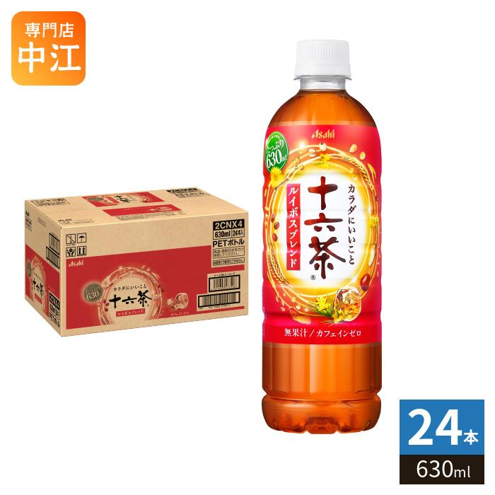 十六茶 アサヒ ルイボスブレンド 630ml ペットボトル 24本入 お茶飲料