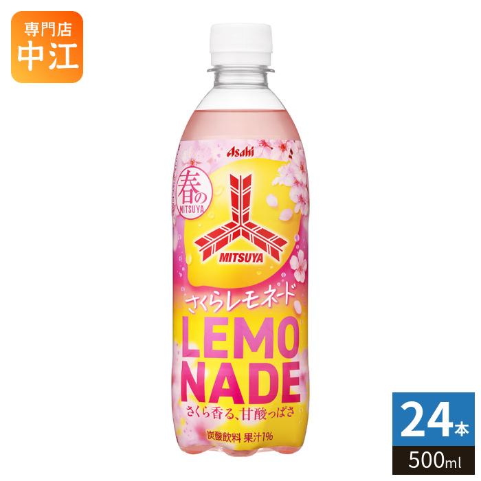 三ツ矢 アサヒ さくらレモネード 500ml ペットボトル 24本入 炭酸飲料