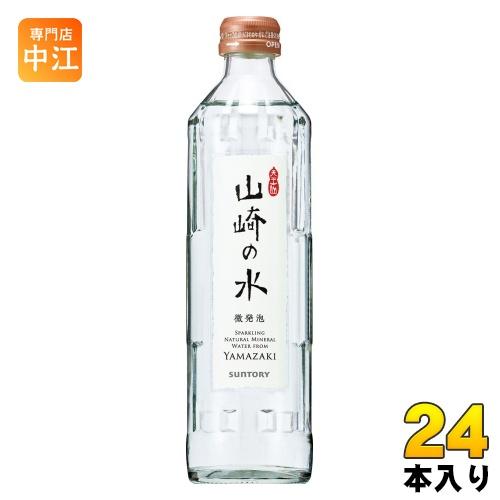 SUNTORY（サントリー） 山崎の水 微発泡 330ml 瓶 24本入 炭酸水 炭酸