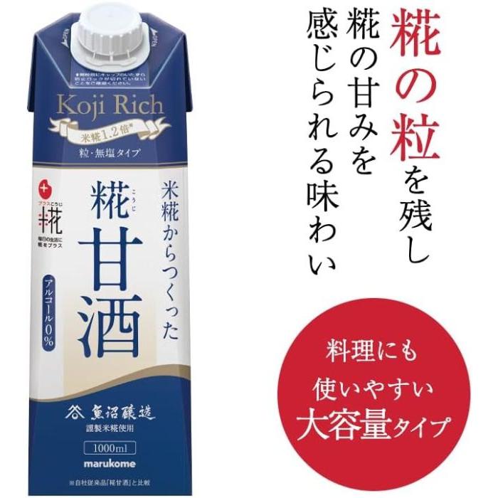 マルコメ（marukome） プラス糀 糀甘酒LL 糀リッチ粒 1000ml 紙パック