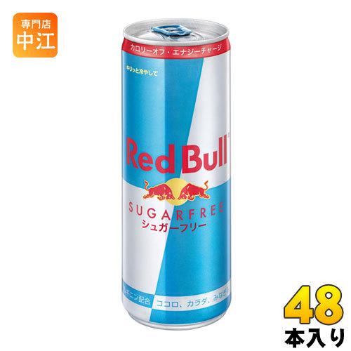 公式店舗 レッドブル シュガーフリー 250ml 缶 48本 24本入 2 まとめ買い 柔らかい Aboutcoutesypay Net