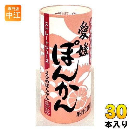愛工房 愛媛 ぽんかん 125ml カート缶 30本入 100％ ストレート果汁