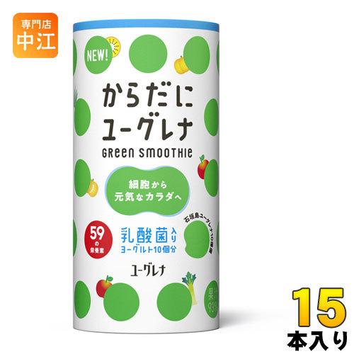 ユーグレナ からだにユーグレナ Green Smoothie グリーンスムージー 乳酸菌入り 195g カート缶 15本入｜nakae-web