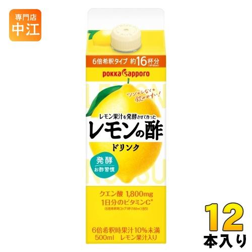 ポッカサッポロ レモン果汁を発酵させて作ったレモンの酢 6倍希釈タイプ 500ml 紙パック 12本 (6本入×2 まとめ買い) 酢飲料 飲む酢 希釈タイプ（Yahoo!・専門店中江）