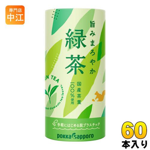 ポッカサッポロ 旨みまろやか緑茶 195g カート缶 60本 (30本入×2 まとめ買い)｜nakae-web