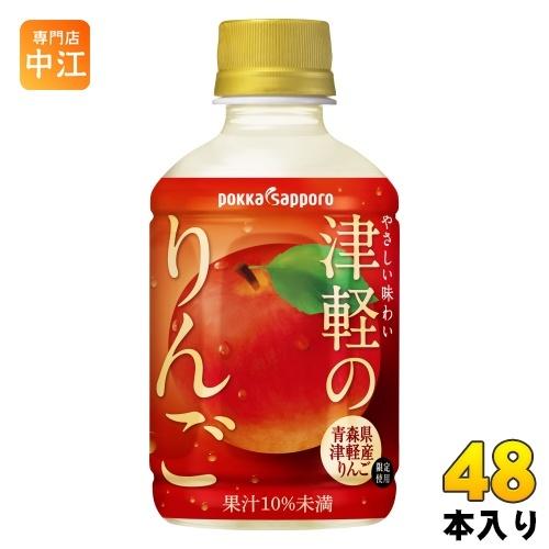 pokka sapporo（ポッカサッポロ） 津軽のりんご 280ml ペットボトル 48