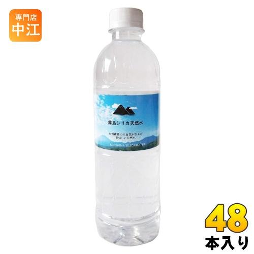 霧島シリカ水源 霧島シリカ天然水 500ml ペットボトル 48本（24