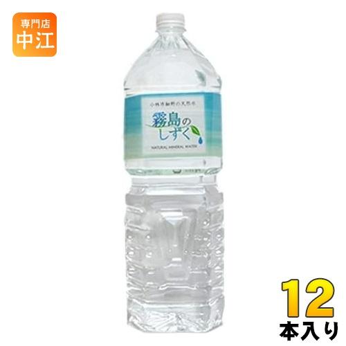 ようたんさん専用　飲むシリカ　霧島天然水　ミネラルウォーター　２箱セット⭐︎ Amazon | 霧島天然水のむシリカ シリカ水 2l 9本 天然水 水 のむ