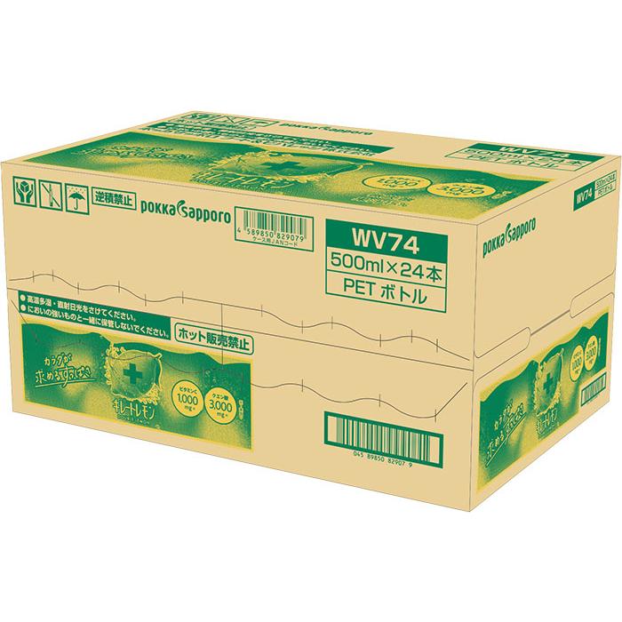 レモンボトル 2本 pokka sapporo キレートレモン 箱 ペットボトル 送料無料 ポッカ