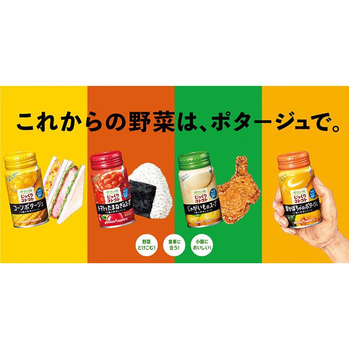 ポッカサッポロ やさいのじっくりコトコト 栗かぼちゃのポタージュ 170g リシール缶 30本入 〔冷製缶〕 :4589850829871:専門店中江 - 通販 - Yahoo!ショッピング ポッカサッポロ やさいのじっくりコトコト 栗かぼちゃのポタージュ 170g リシール缶 30本入 〔冷製缶〕 :4589850829871:専門店中江 - 通販 - Yahoo!ショッピング