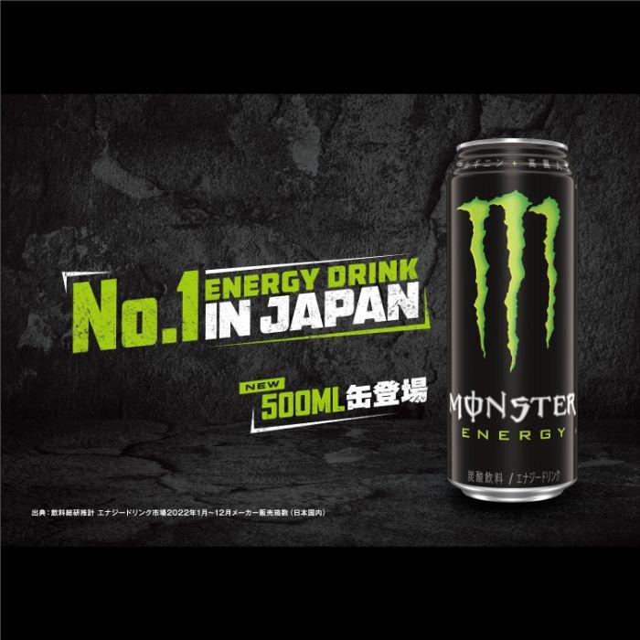 MONSTER ENERGY（モンスターエナジー） アサヒ 500ml 缶 24本入