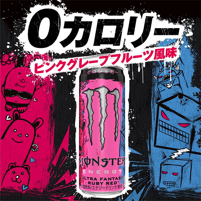 アサヒ モンスターエナジー ウルトラファンタジー ルビーレッド 355ml 缶 48本 (24本入×2 まとめ買い) エナジードリンク 炭酸飲料 ゼロシュガー_2