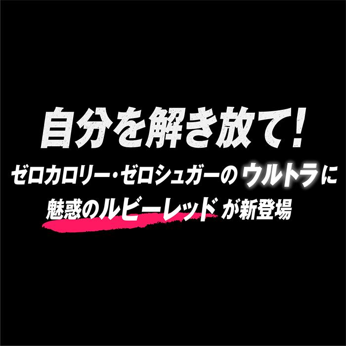 アサヒ モンスターエナジー ウルトラファンタジー ルビーレッド 355ml 缶 48本 (24本入×2 まとめ買い) エナジードリンク 炭酸飲料 ゼロシュガー_3