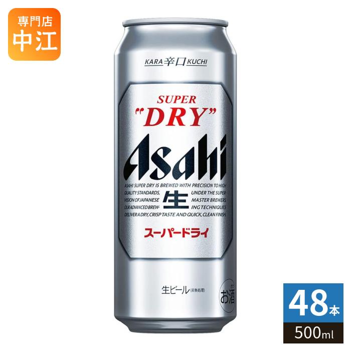 アサヒ（asahi） アサヒビール スーパードライ 500ml 缶 48本 (24本入