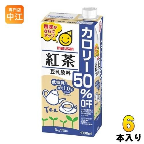 マルサンアイ 豆乳飲料 紅茶 カロリー50％オフ 1000ml 紙パック 6本入 イソフラボン｜nakae-web