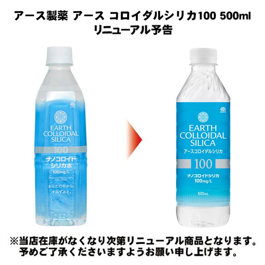 アース製薬 アース コロイダルシリカ100 500ml ペットボトル 24本入