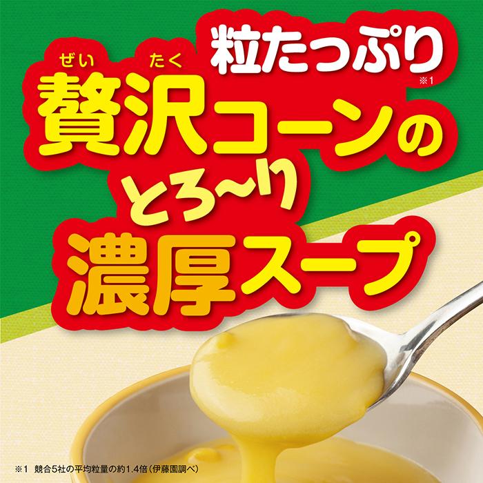 伊藤園（ITO EN） 特濃コーンポタージュ 185g 缶 30本入 コンポタ