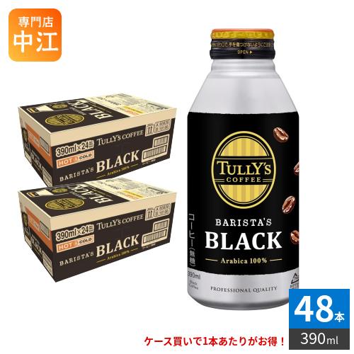 伊藤園（ITO EN） タリーズコーヒー バリスタズブラック 390ml ボトル