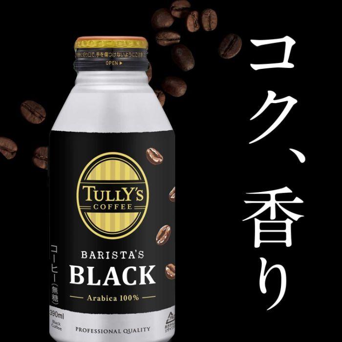 伊藤園（ITO EN） タリーズコーヒー バリスタズブラック 390ml ボトル