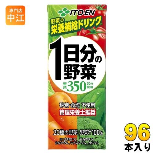 一日分の野菜 伊藤園 1日分の野菜 200ml 紙パック 96本 (24本入×4