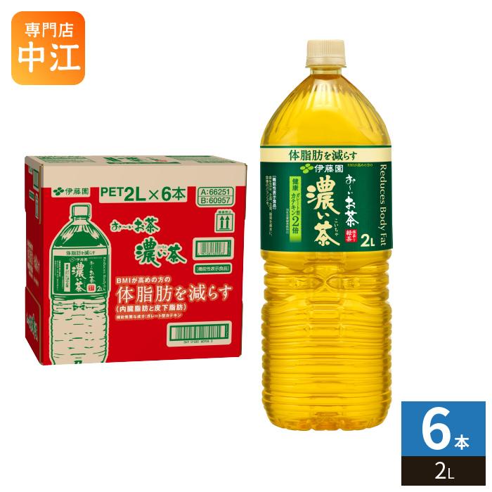 お〜いお茶 伊藤園 濃い茶 2L ペットボトル 6本入 おーいお茶 緑茶