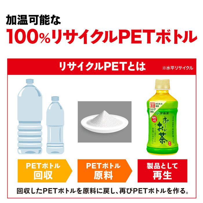 伊藤園 お〜いお茶 緑茶 電子レンジ対応 ホット 275ml ペットボトル 48本 (24本入×2 まとめ買い) おーいお茶｜nakae-web｜07