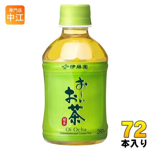 お〜いお茶 伊藤園 おーいお茶 緑茶 280ml ペットボトル 72本 (24本入