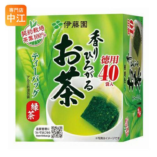 伊藤園 香りひろがるお茶 緑茶ティーバッグ 40袋×6箱入｜nakae-web