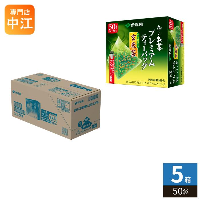 お〜いお茶 伊藤園 プレミアムティーバッグ 宇治抹茶入り玄米茶 50袋×5
