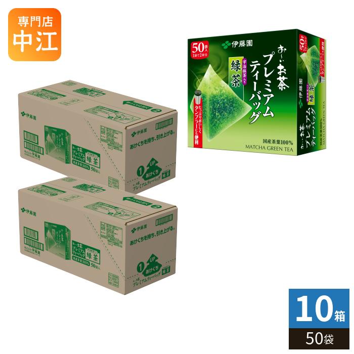 お〜いお茶 伊藤園 プレミアムティーバッグ 宇治抹茶入り緑茶 50袋×10