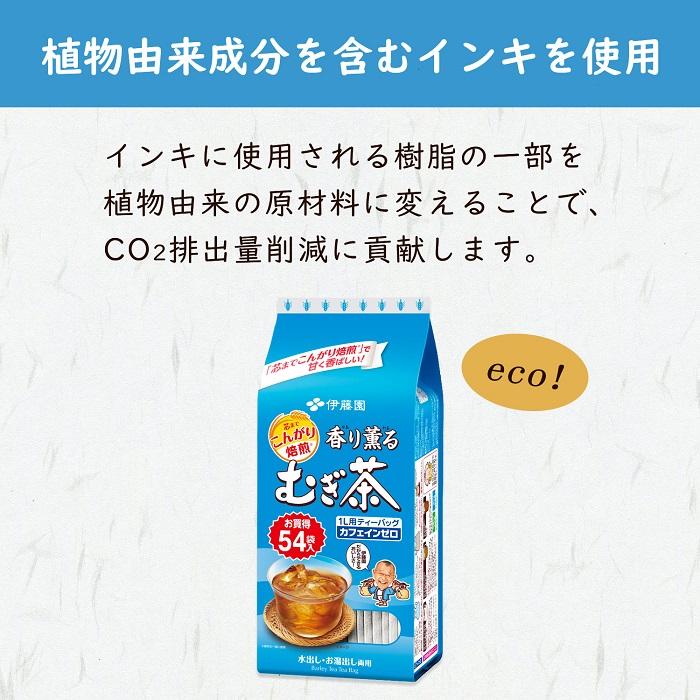 伊藤園（ITO EN） 香り薫るむぎ茶ティーバッグ 54袋×10個入 麦茶 お茶