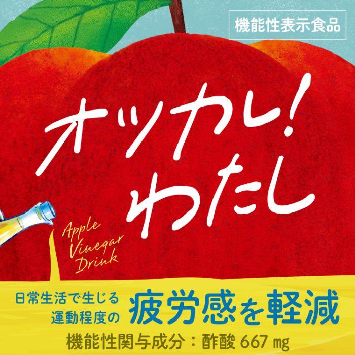 伊藤園 りんごのお酢 200ml 紙パック 96本 (24本入×4 まとめ買い) 機能性 ビネガードリンクの画像