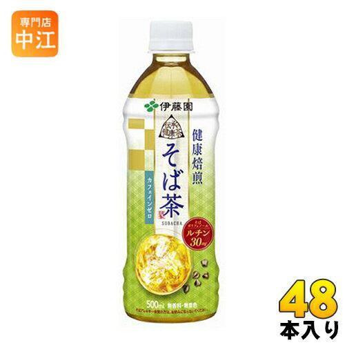 伊藤園 伝承の健康茶 そば茶 500ml ペットボトル 48本 (24本入×2まとめ買い) 蕎麦茶 お茶 デカフェ ノンカフェイン