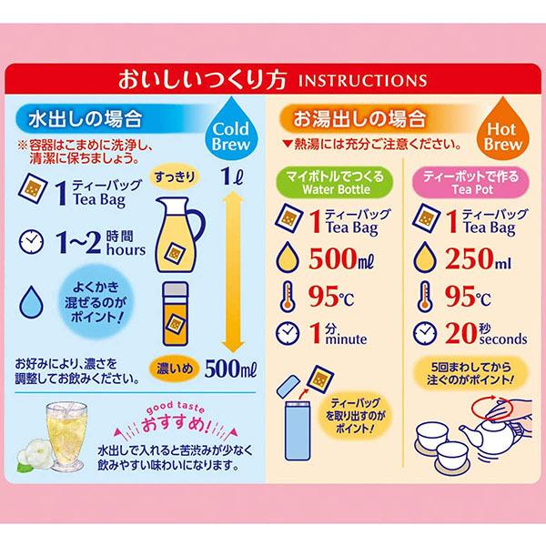 伊藤園 ワンポット エコティーバッグ Relaxジャスミン茶 50バッグ×10袋入｜nakae-web｜04