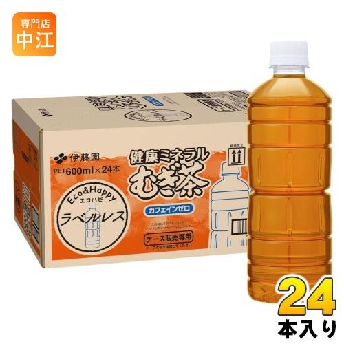 健康ミネラルむぎ茶 伊藤園 ラベルレス 600ml ペットボトル 24本入